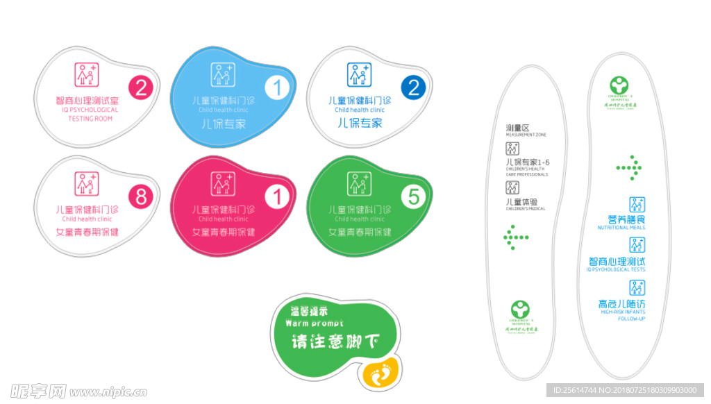 医院标牌