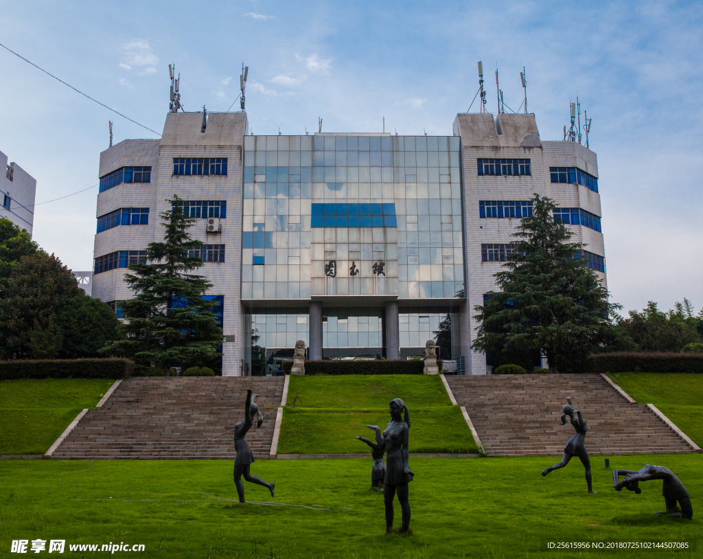 长沙大学