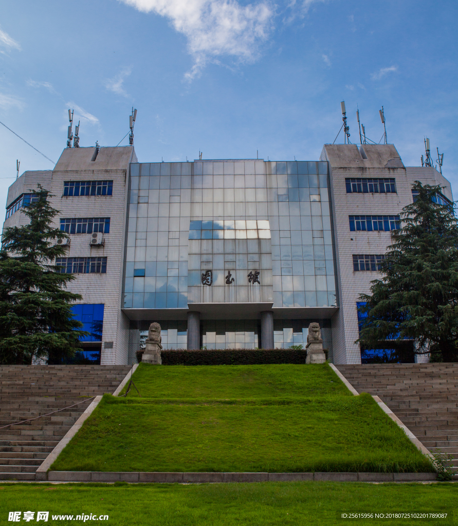 长沙大学
