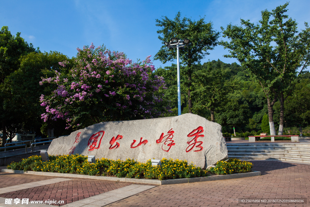 秀峰山公园