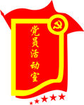 科室牌