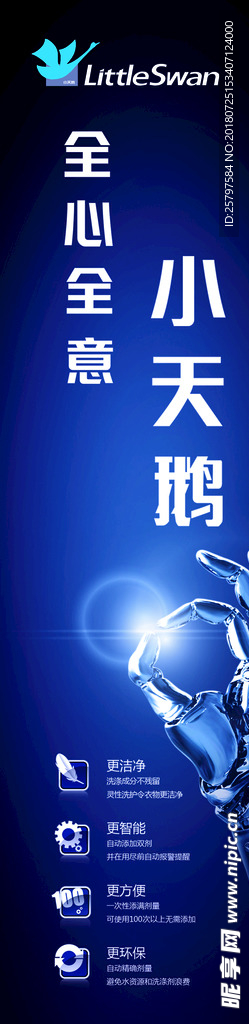 小天鹅灯箱