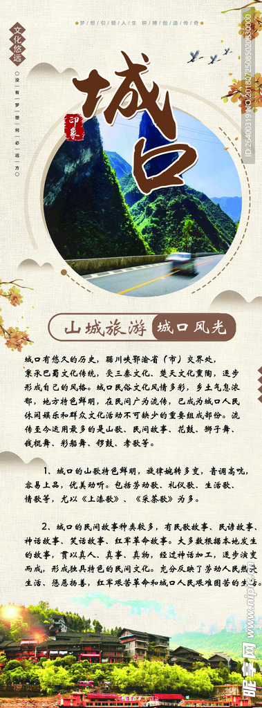 重庆风光 重庆旅游