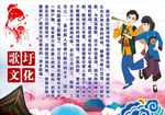 壮族文化 歌圩文化