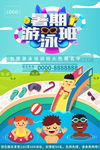 游泳班