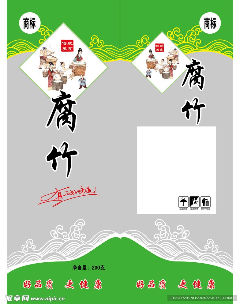 腐竹