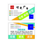 忆天广告