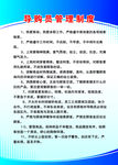 导购员管理制度