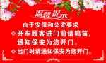 温馨提示