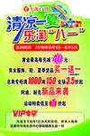 清凉一夏 夏季游泳 夏天 乐淘