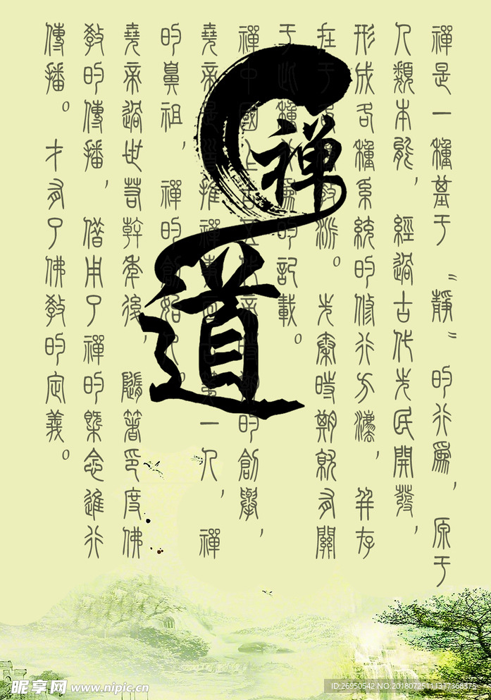 古风水墨壁纸