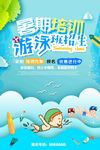 游泳班