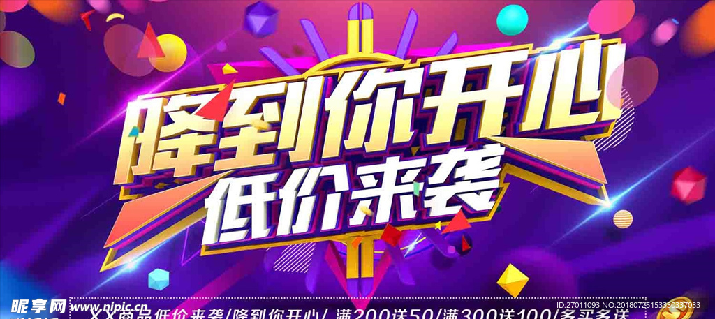 购物