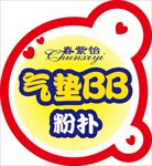 气垫bb 卡片 矢量 不干胶
