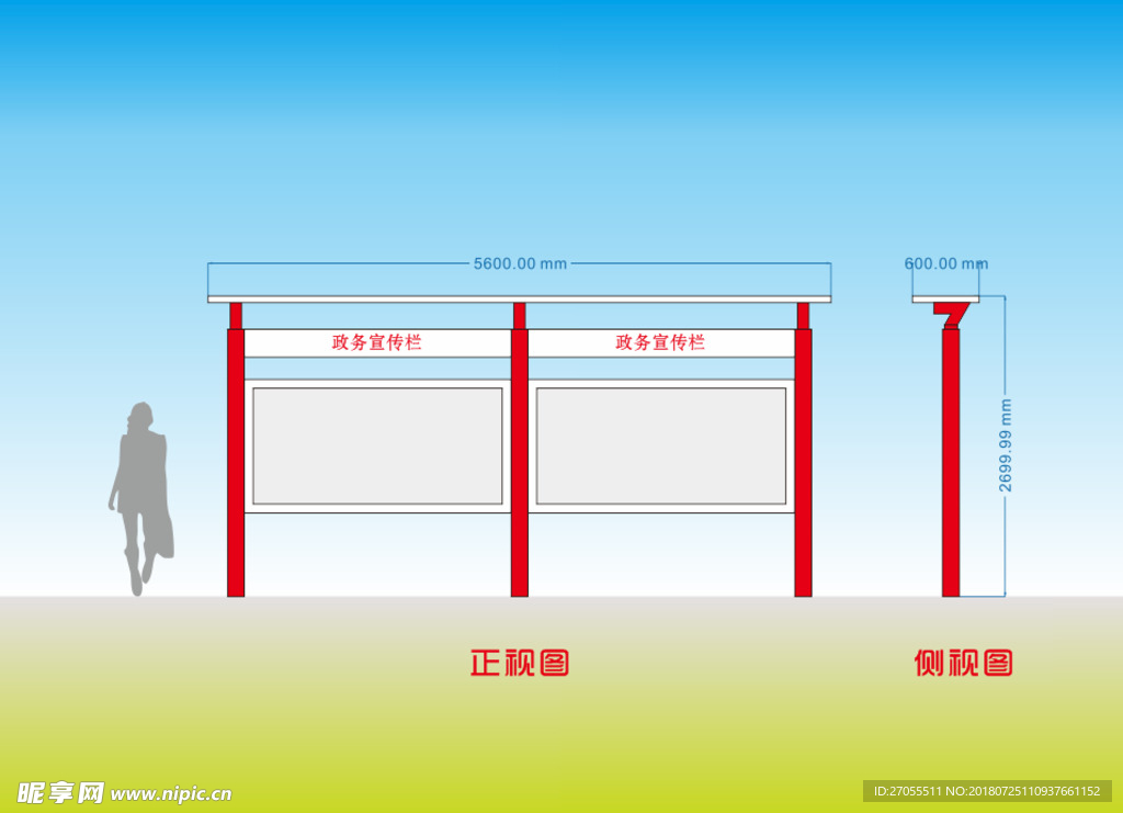 宣传栏 公告栏 公示栏 标识牌