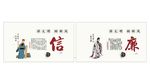 廉洁诚信墙绘中国风画