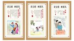 讲文明树新风宣传画
