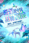 丛林冒险