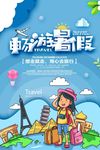 剪纸风卡通畅游暑假假期欧洲游海