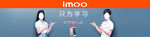 imoo 步步高