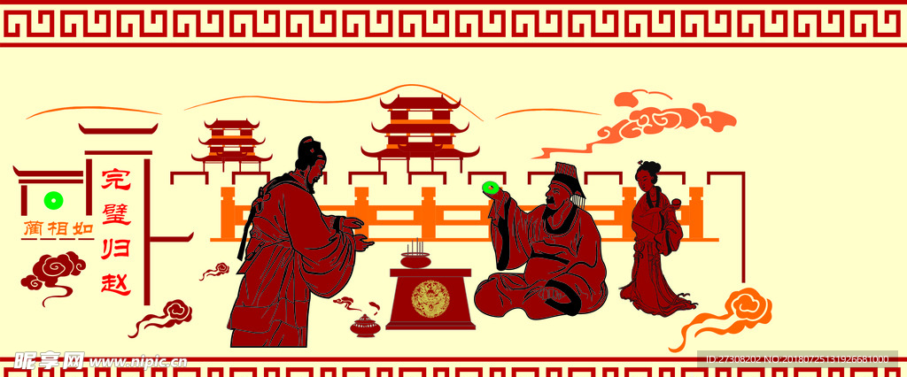 校园文化 墙体刻画  完璧归赵