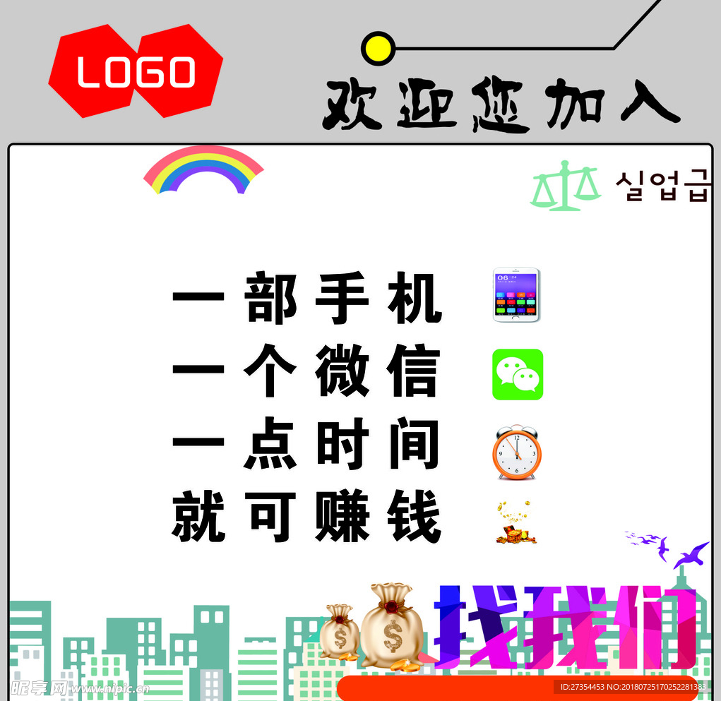 招贴