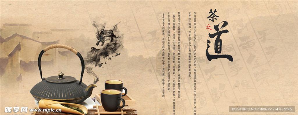 淘宝精品茶壶海报