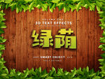 自然主题  绿荫