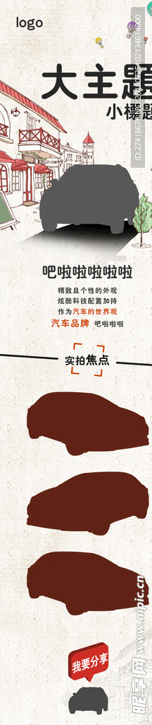 汽车介绍