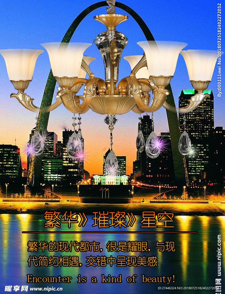 吊灯夜景