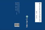 封皮设计 书封皮 宣传册封皮