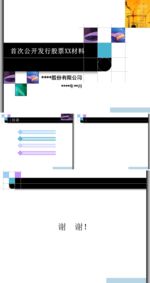 黑色主题模板