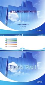 蓝色通用主题模板
