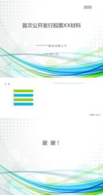 明亮主题模板