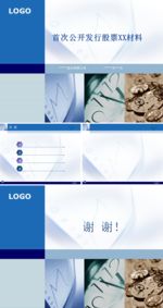 商务互联网蓝色主题模板