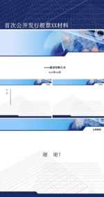 深蓝色科技主题模板