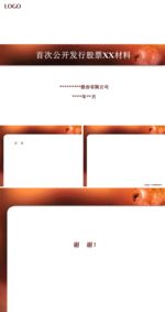 棕色主题模板