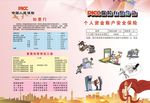 人保会展喷绘