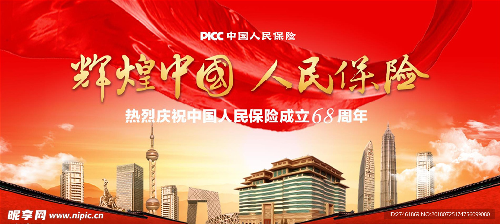 周年庆背景喷绘