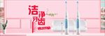 温馨家居风简约家居用品全屏海报