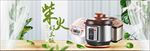 温馨家居风简约家电用品家居用品