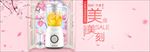 温馨家居风简约家电用品家居用品