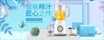 温馨家居风简约家电用品家居用品