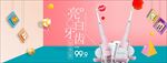 温馨家居风简约家居用品全屏海报