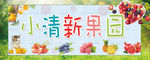 水果店招