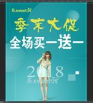 促销海报