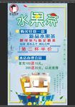 水果茶
