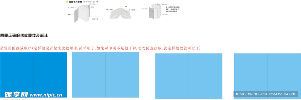 画册摆放模板