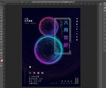 8月你好