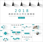 商务PPT